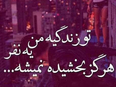 عکس نوشته حلال نمیکنم بعضیارو