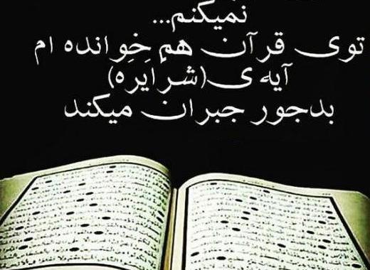 عکس نوشته حلال نمیکنم بعضیارو