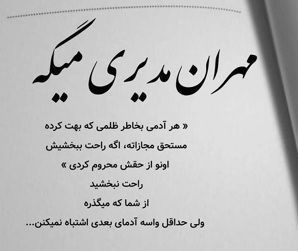 عکس نوشته حلال نمیکنم بعضیارو