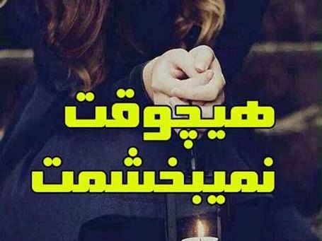 عکس نوشته حلال نمیکنم بعضیارو