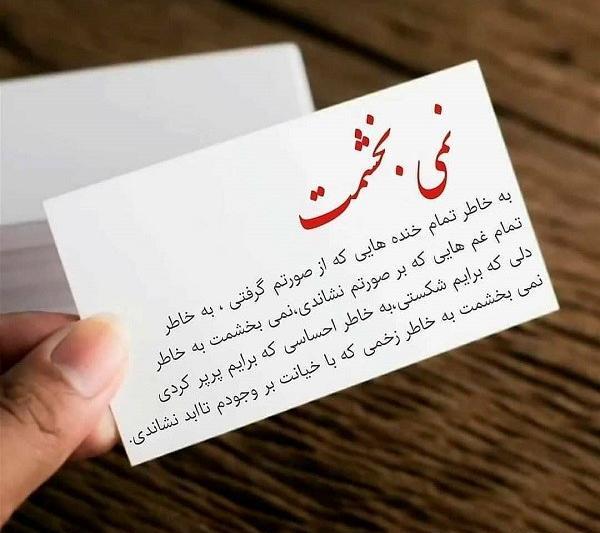 عکس نوشته حلال نمیکنم بعضیارو