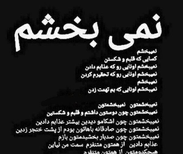 عکس نوشته حلال نمیکنم بعضیارو