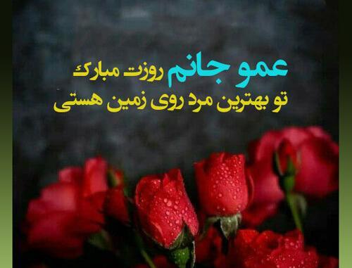 عکس تبریک برای روز مرد