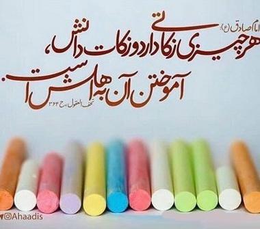 عکس نوشته تبریک روز معلم جدید