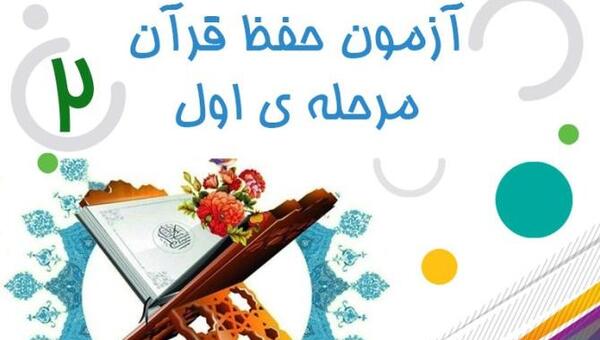 عکس نوشته انگیزشی حفظ قرآن