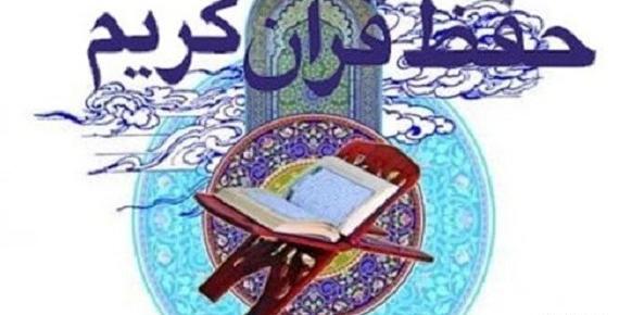 عکس نوشته انگیزشی حفظ قرآن