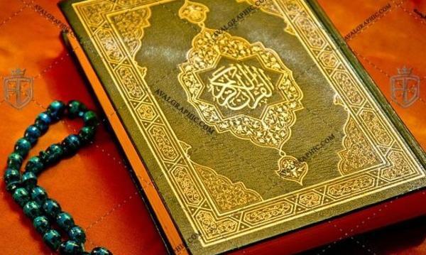 عکس نوشته انگیزشی حفظ قرآن