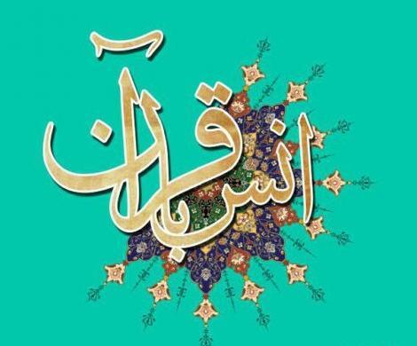 عکس نوشته انگیزشی حفظ قرآن