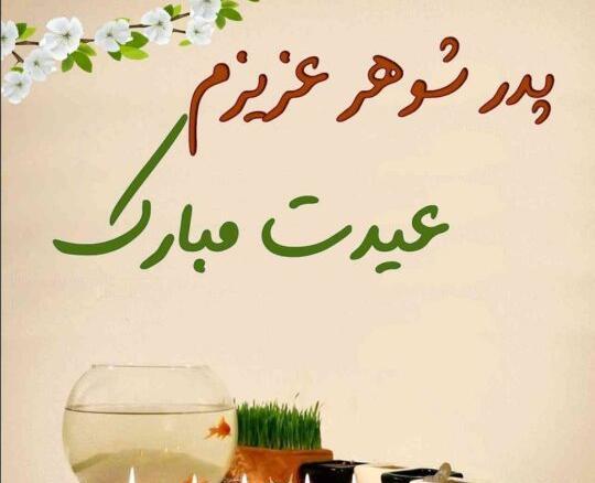 عکس تبریک گفتن به مادر