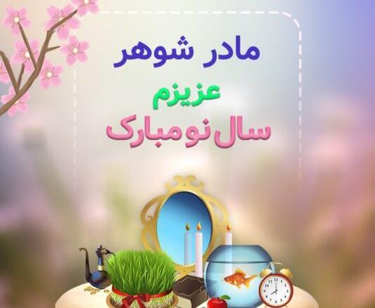 عکس تبریک گفتن به مادر