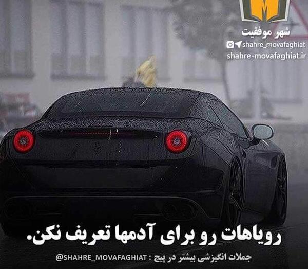 عکس نوشته های انگیزشی خفن