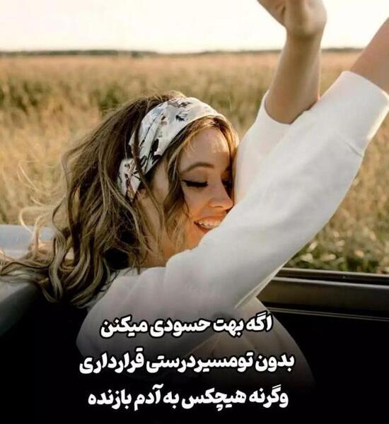 عکس نوشته های انگیزشی خفن