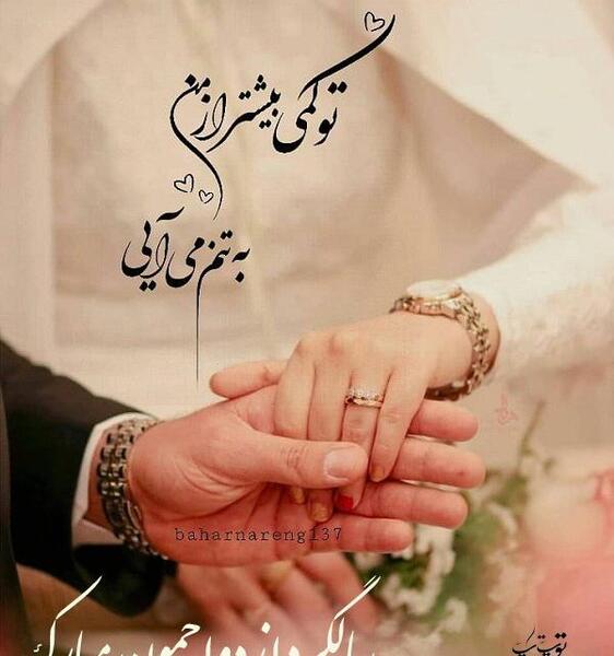 عکس جدید سالگرد ازدواج