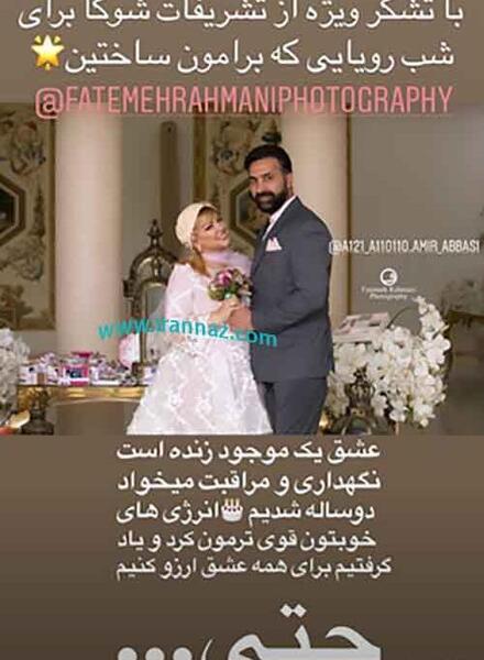 عکس جدید سالگرد ازدواج