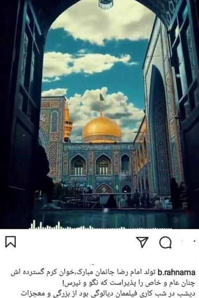 عکس نوشته دلتنگی برای حرم امام رضا