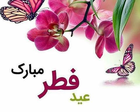 عکس عید فطر دخترانه