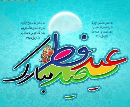 عکس عید فطر دخترانه