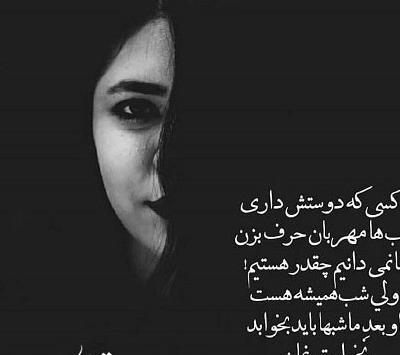 عکس نوشته عاشقانه درباره چشم