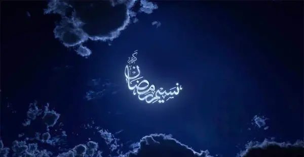 عکس برای تبریک گفتن عید فطر