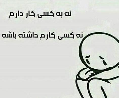 عکس نوشته خدا من خیلی تنهام
