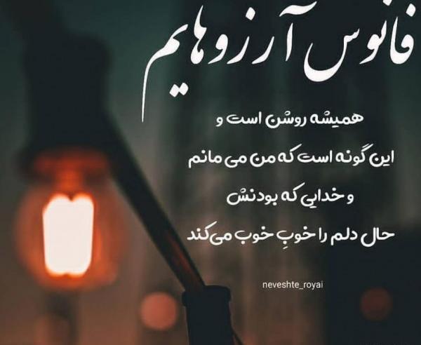 عکس نوشته خدا من خیلی تنهام