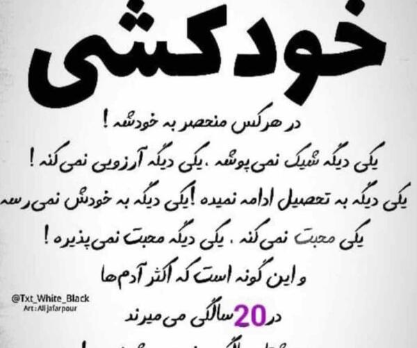 عکس نوشته خدا من خیلی تنهام