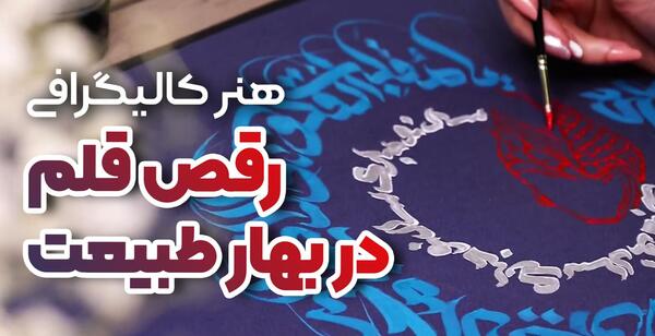 عکس سبزه چیا