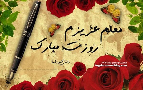 عکس تبریک روز دندانپزشکی