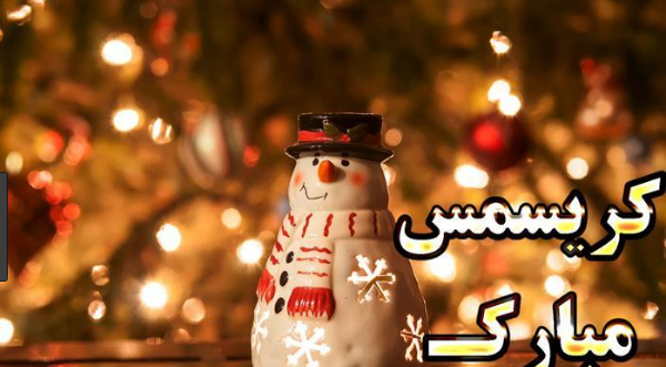 عکس تبریک کریسمس