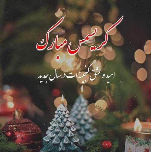 عکس تبریک کریسمس
