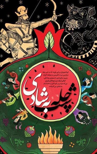 عکس دکور نمایش