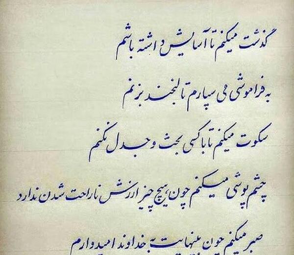 عکس نوشته سکوت خدا