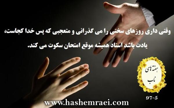 عکس نوشته سکوت خدا