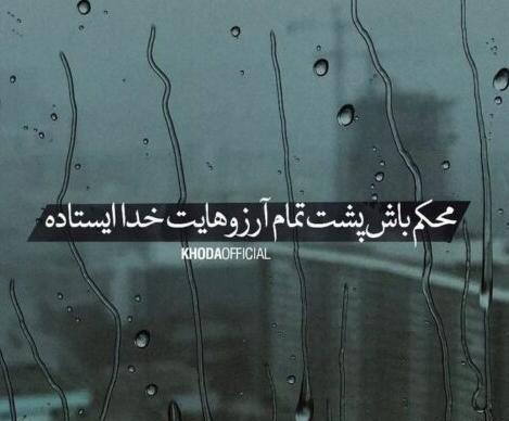 عکس نوشته سکوت خدا