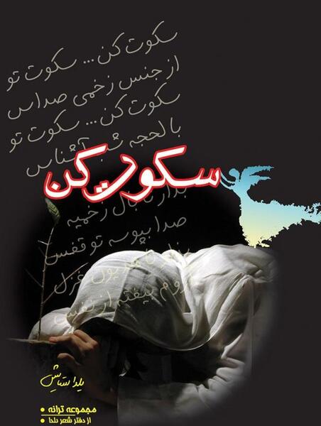 عکس نوشته سکوت خدا