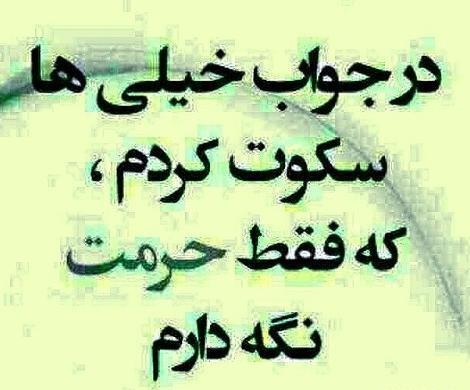 عکس نوشته سکوت خدا
