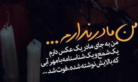 عکس سالگرد مادرم
