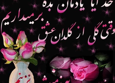 عکس نوشته صبح بخیر متحرک۱۴۰۰