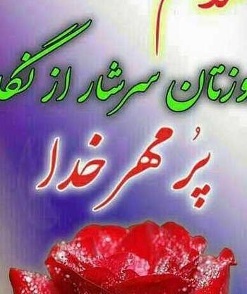 عکس نوشته صبح بخیر متحرک۱۴۰۰