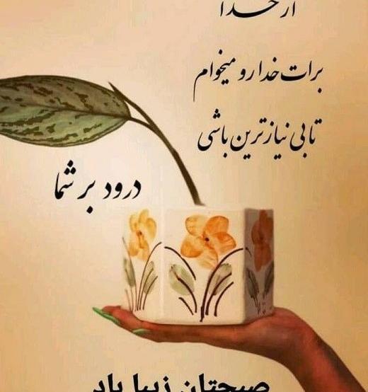 عکس نوشته صبح بخیر متحرک۱۴۰۰