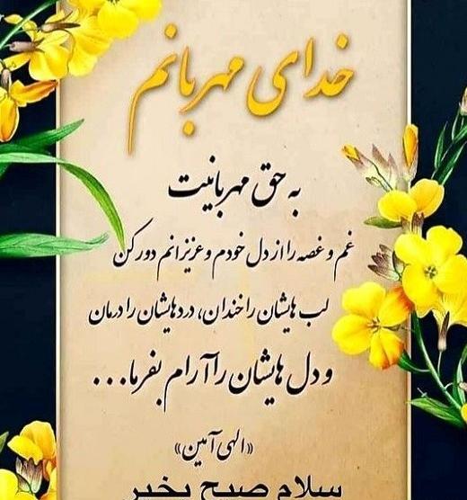 عکس نوشته صبح بخیر متحرک۱۴۰۰