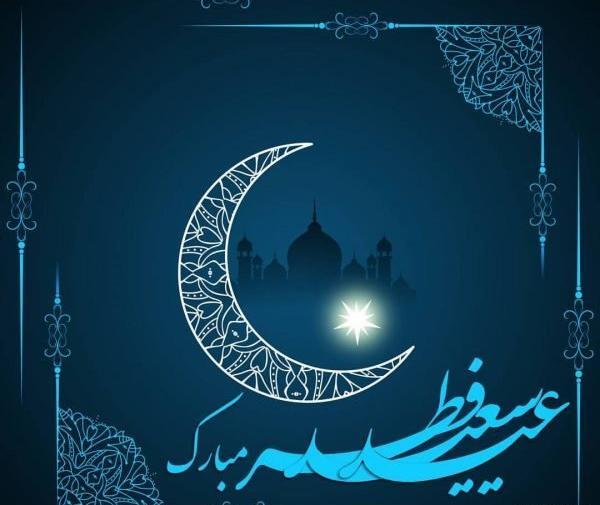عکس خاص عید فطر