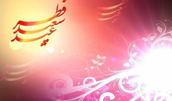 عکس خاص عید فطر