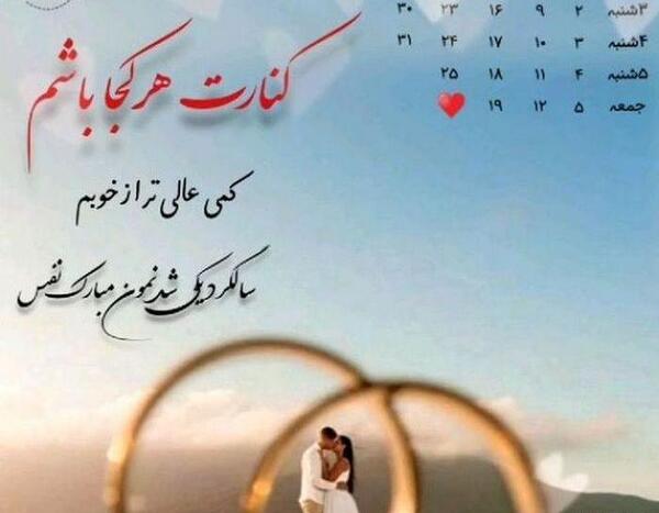 عکس چهارمین سالگرد عقدمون مبارک