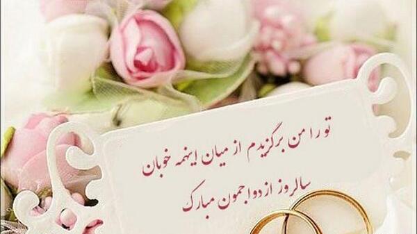 عکس چهارمین سالگرد عقدمون مبارک