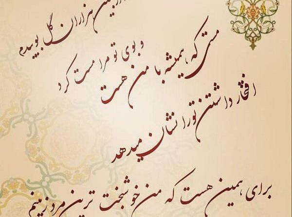 عکس چهارمین سالگرد عقدمون مبارک