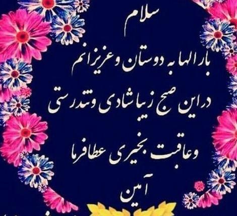 عکس نوشته صبح بخیر برای دوست