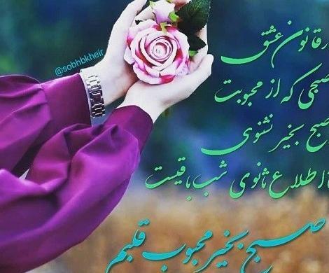 عکس نوشته صبح بخیر برای دوست