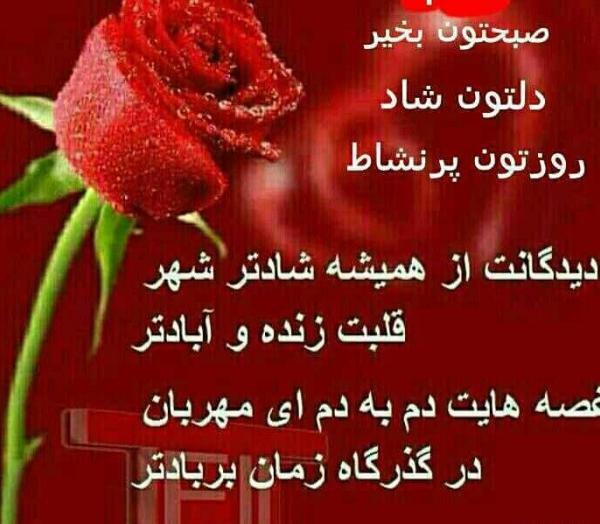 عکس نوشته صبح بخیر برای دوست
