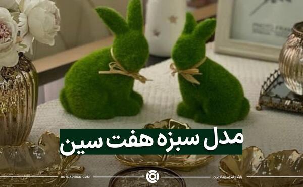عکس سبزه گندم برای عید